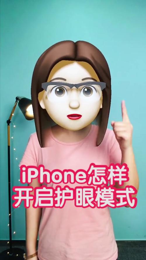苹果ipad护眼模式在哪里打开
