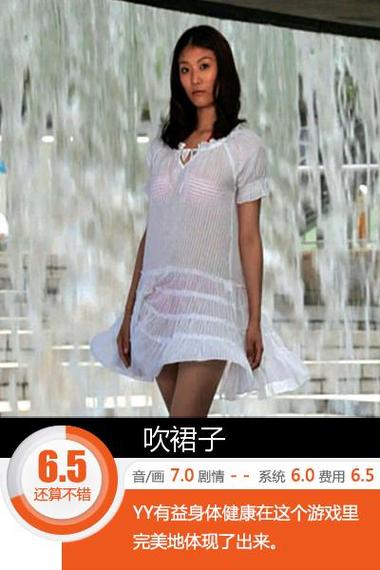 吹飞裙子游戏无尽版