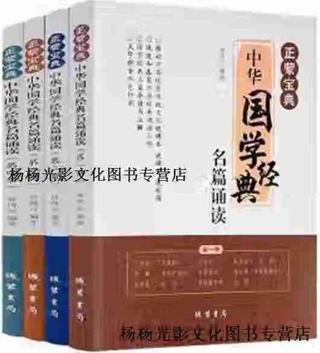 国学经典在线阅读网