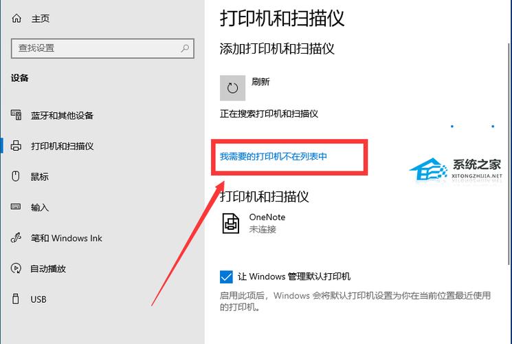 共享打印机,需选择纸张才能打印截图