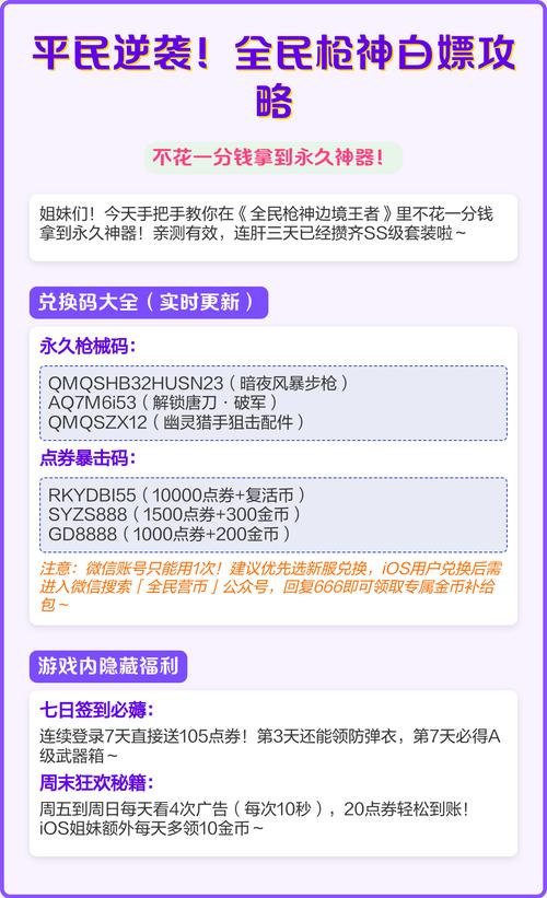 枪神对决怎么获得大量的金币缩略图