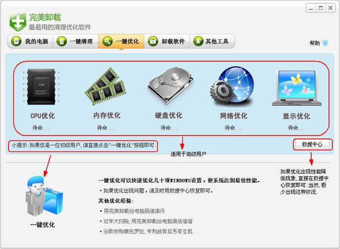 强力卸载电脑中的软件是什么意思