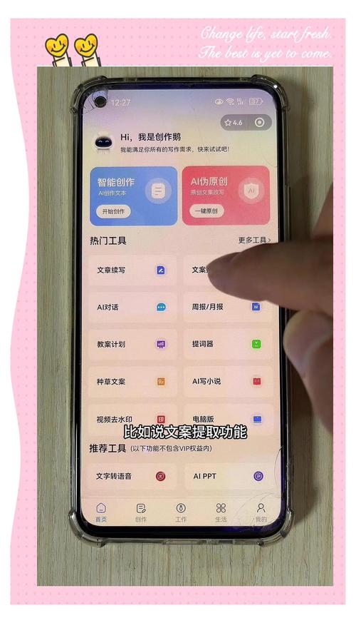右上角小加号怎么打