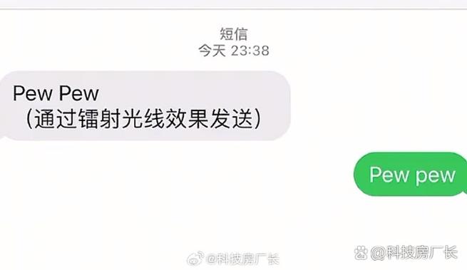 苹果手机发短信特效