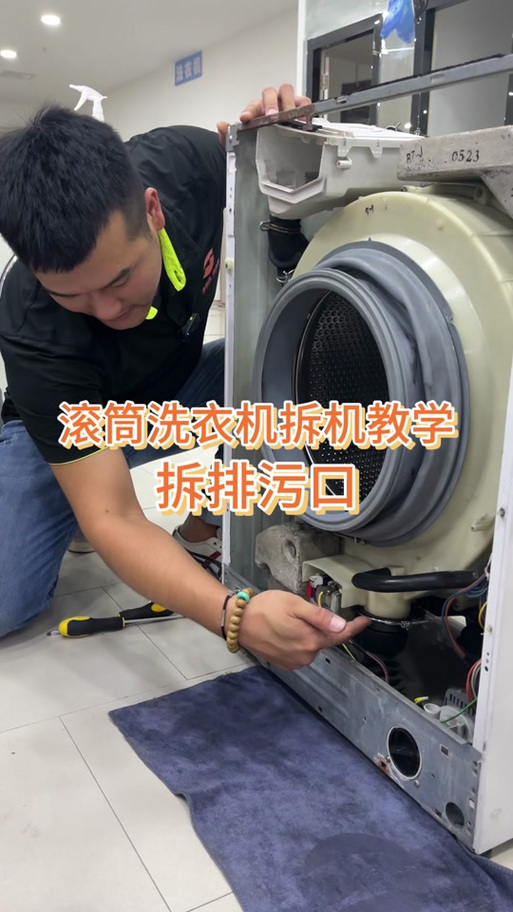 波轮排污口拆卸教程