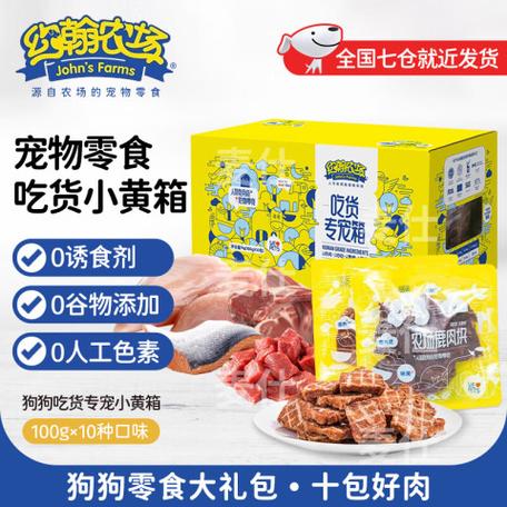 约翰农场零食怎么样
