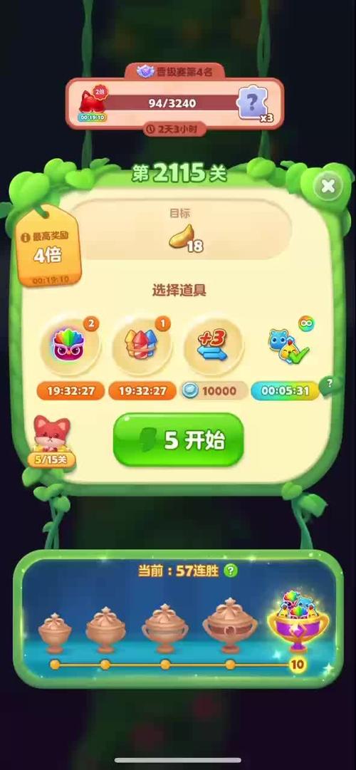 消消乐怎样赎回豆荚