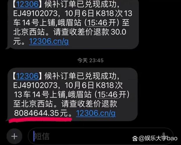 app退款超过90天能退吗