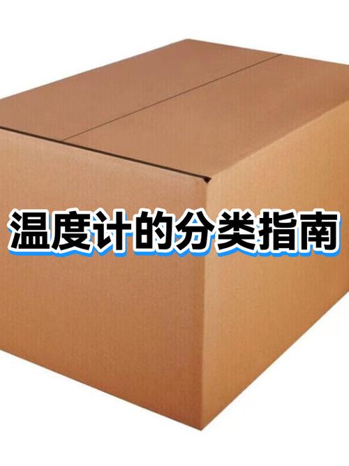 常见温度计的分类