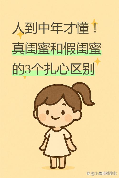 闺蜜之间聊家常话题的句子