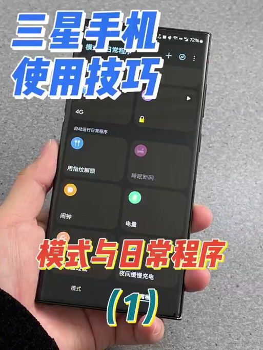 三星怎么打开开发者模式?