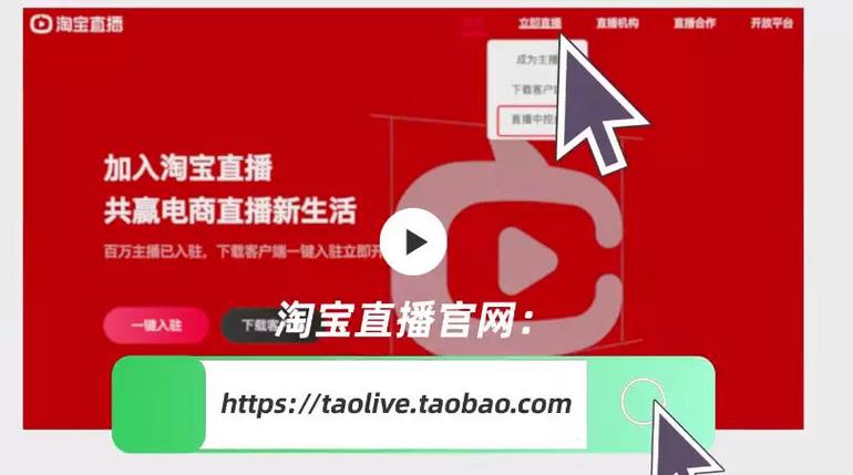 淘宝直播入口在哪