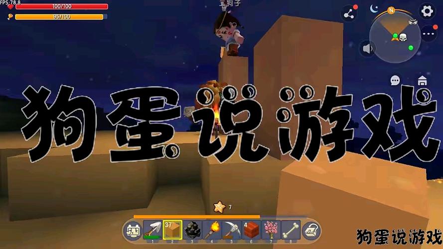 迷你世界二狗子生存第二部
