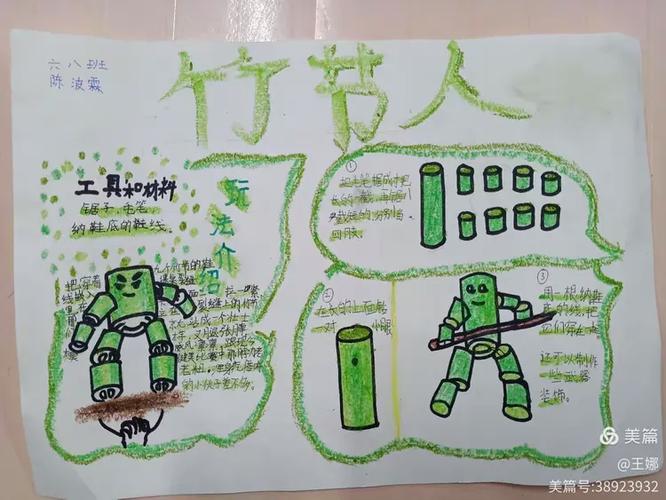 喜欢竹节人的理由是什么