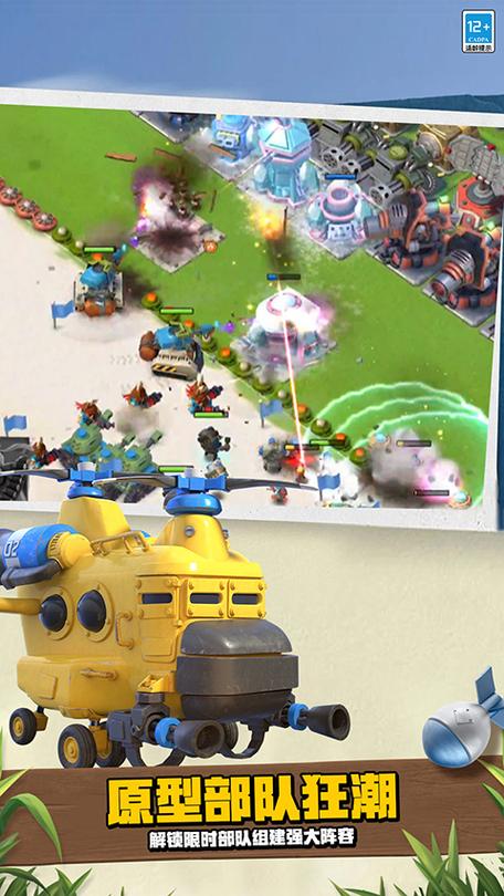 海岛奇兵小米登录版本截图