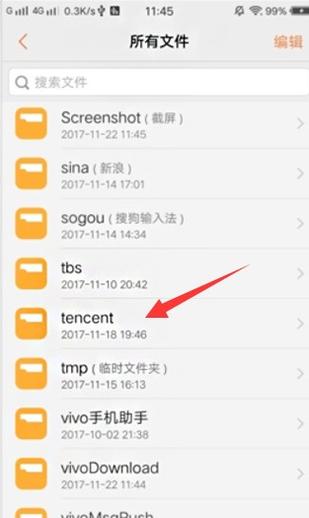 vivo下载文件存储位置