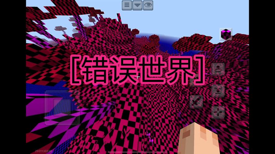 我的世界网易版进不去游戏截图