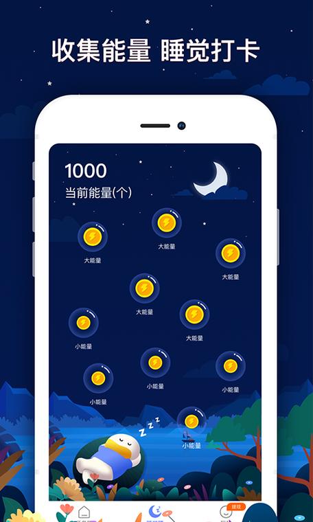 睡觉也能挣钱的app