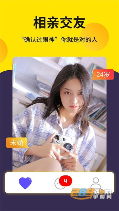 交友寻爱软件缩略图