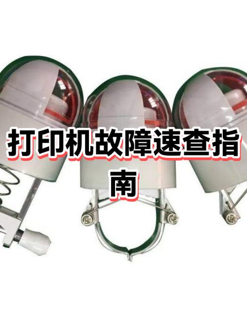 打印机显示一个感叹号什么意思