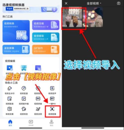视频背景如何换成想要的背景图截图