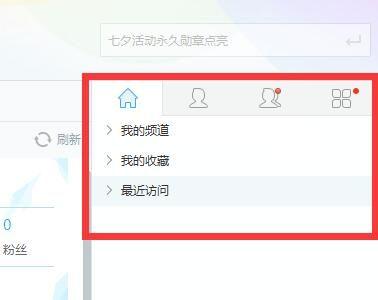 电脑yy怎么进别人频道
