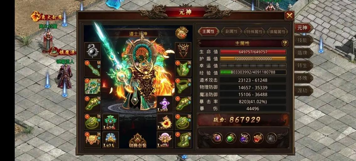 龙腾传世大当家辅助