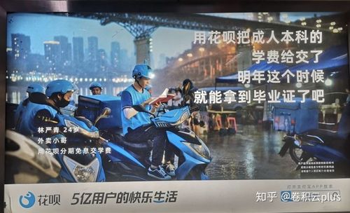 花呗产品广告视频