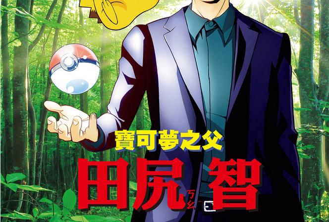 小智的爸爸官方
