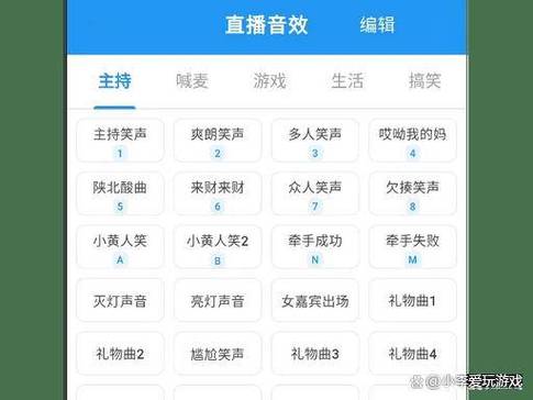 网红直播用的辅助音效