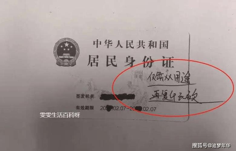 您的身份凭据无效是什么意思