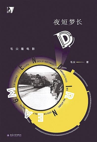 梦很短夜很长截图