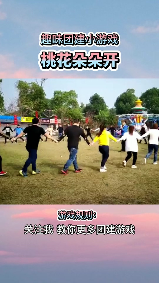 年会游戏惩罚搞笑简单版游戏截图