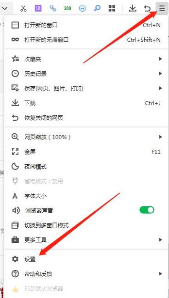 怎么关闭360压缩的广告截图