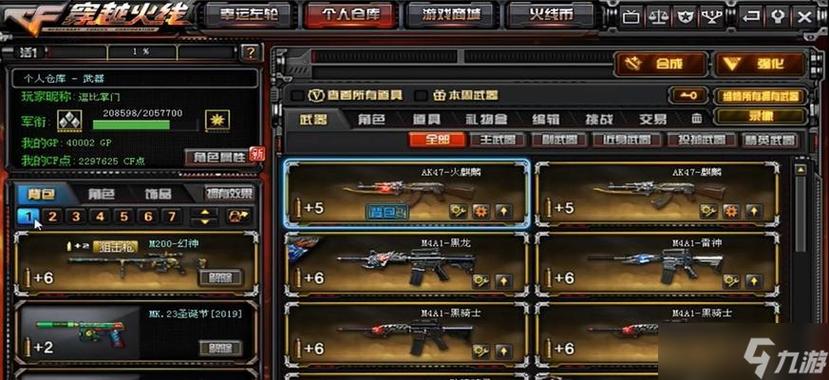 cf怎么换武器背包