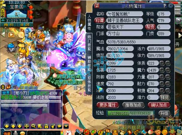 梦幻西游战斗人物显示不出来图标