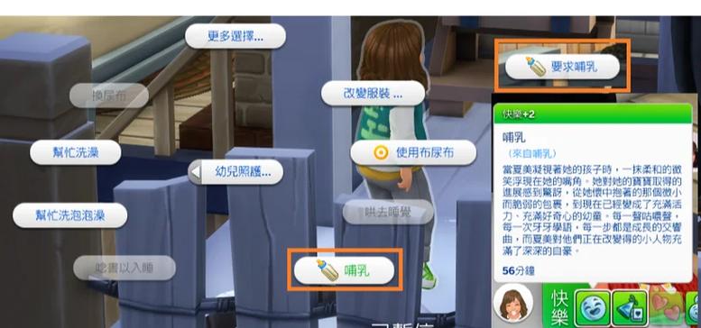 模拟人生4母株附身怎么办