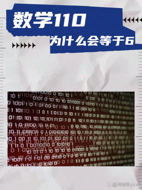 6的二进制为什么是110