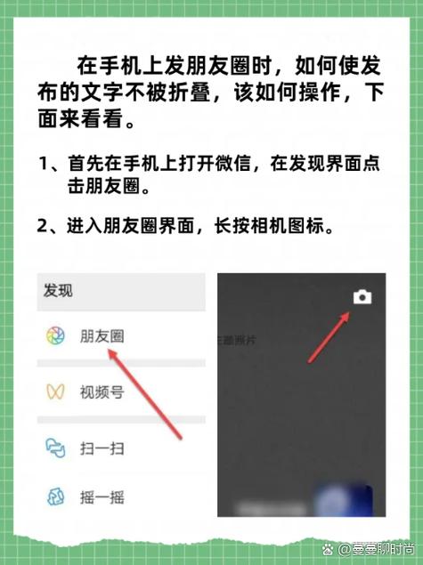 发朋友圈不折叠的有哪些方法