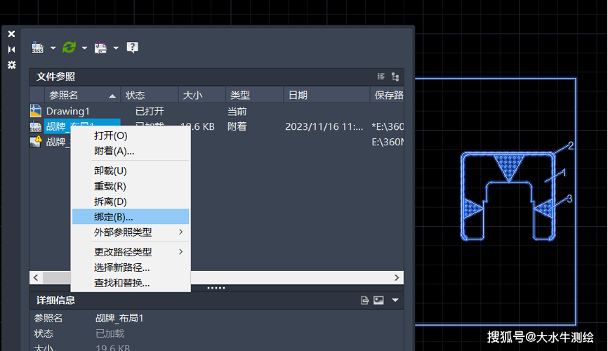 cad怎么原坐标附着外部参照