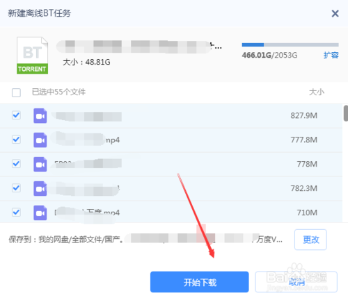 百度云链接下载图标