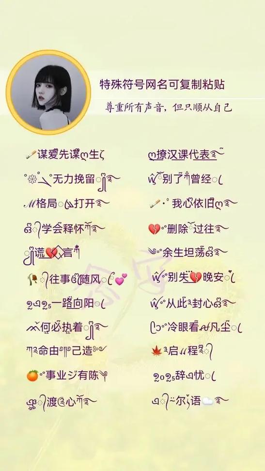 微信名称符号特殊效果截图