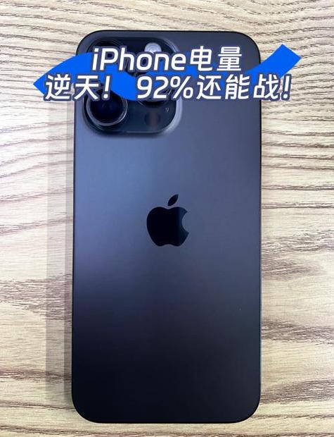 苹果摔了之后电量猛掉图标
