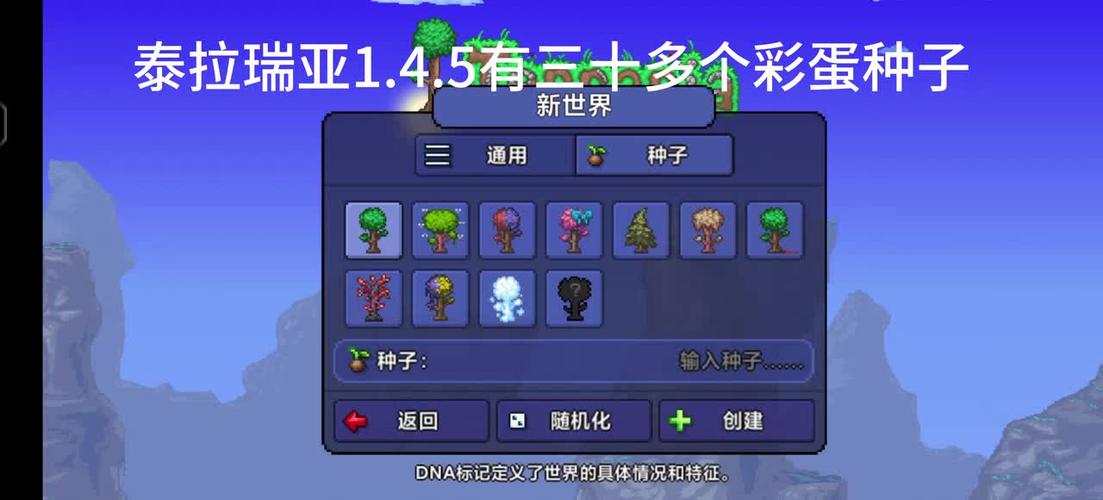 泰拉瑞亚1.4.5幸运三叶草