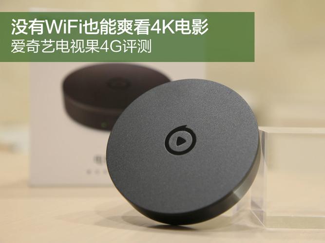 爱奇艺电视果破解