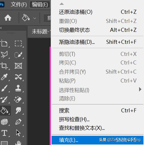 ps选中区域填充颜色
