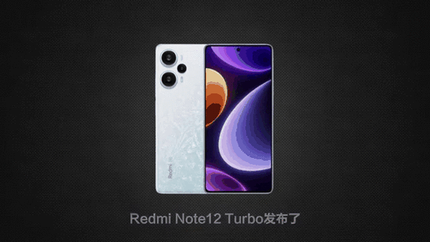 红米12turbo屏幕闪烁