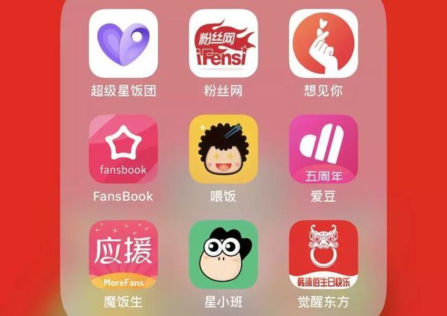 追星人必备桌面app