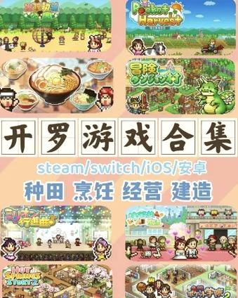 开罗物语系列游戏破解版汉化游戏截图