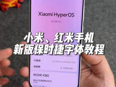 红米note8字体